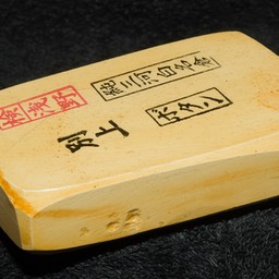Asano Stamped Botan 2018 1c