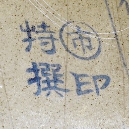 Maruichi Stamp 1