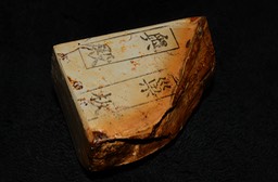 Okudo Suita Tomo 1.jpg