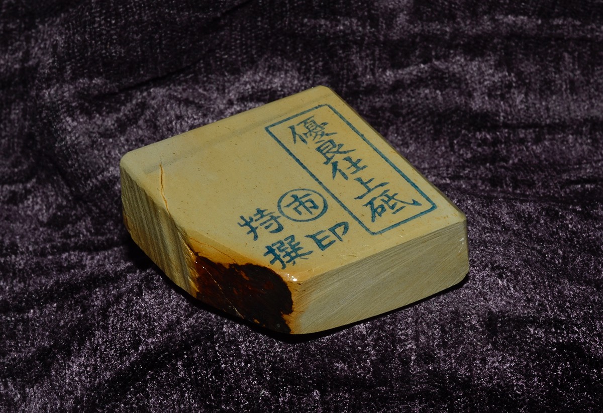 Maruichi Tomo 1