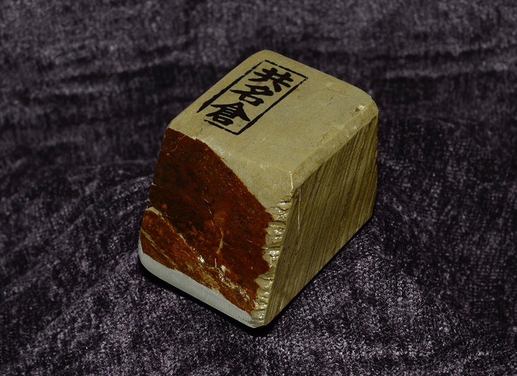 Nakaya Tomo Stamp 1